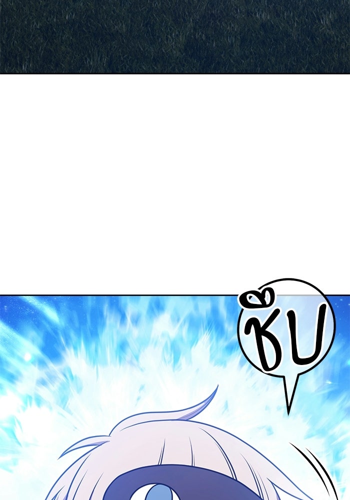 +99 ท่อนไม้พร้อมบวก - หน้า 88