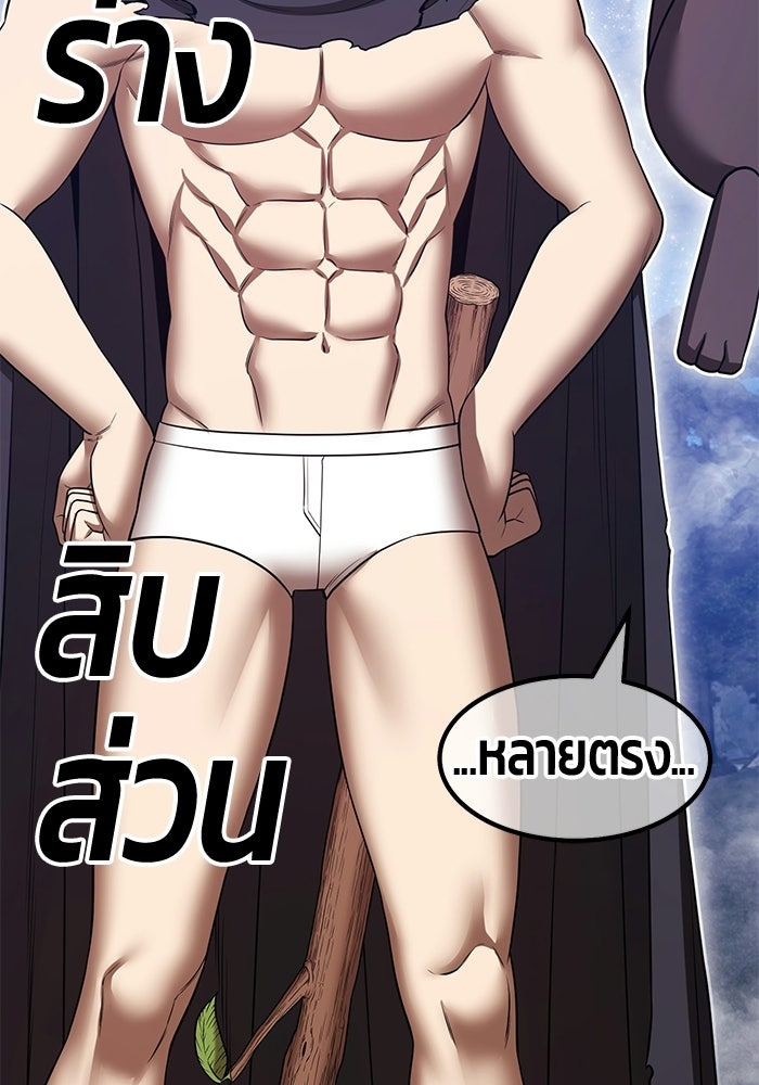 +99 ท่อนไม้พร้อมบวก - หน้า 175