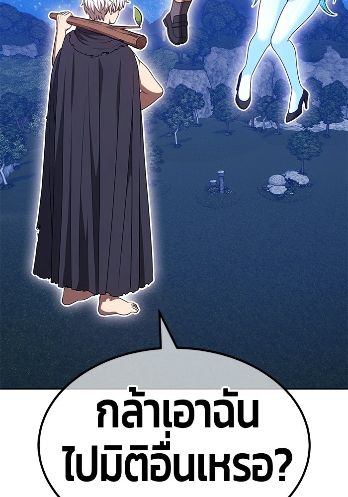 +99 ท่อนไม้พร้อมบวก - หน้า 175