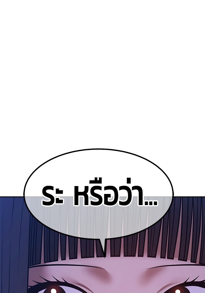 +99 ท่อนไม้พร้อมบวก - หน้า 151