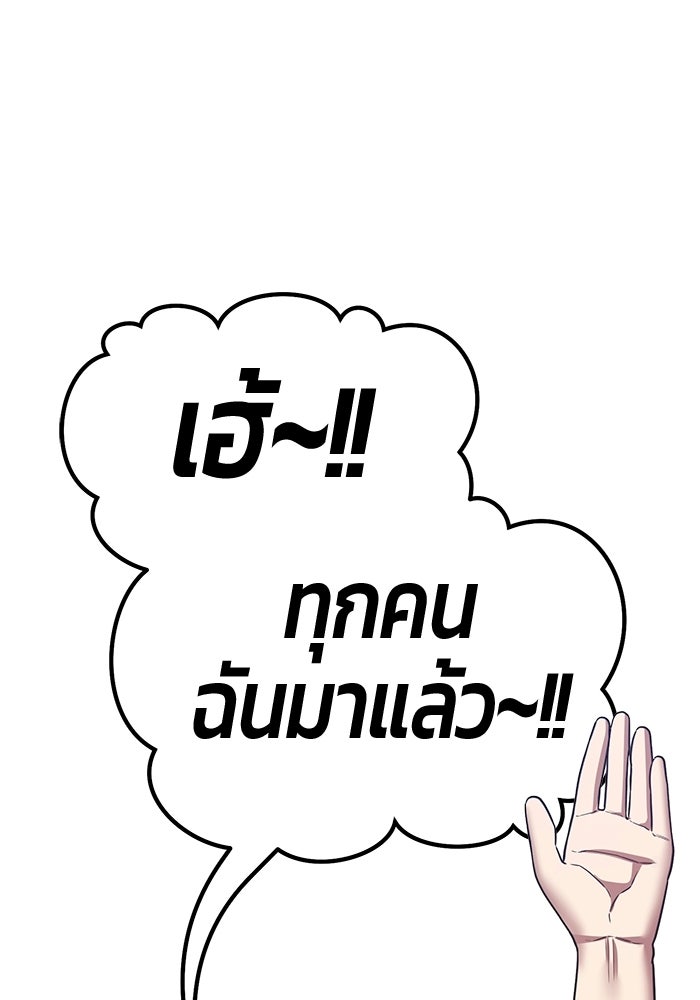 +99 ท่อนไม้พร้อมบวก - หน้า 175