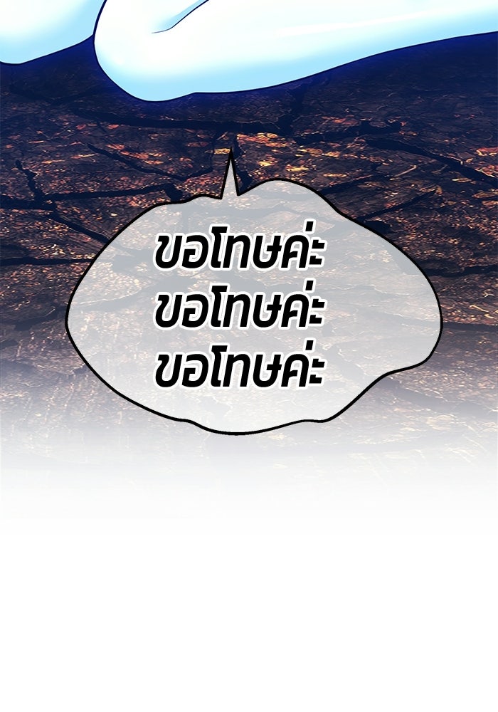 +99 ท่อนไม้พร้อมบวก - หน้า 3