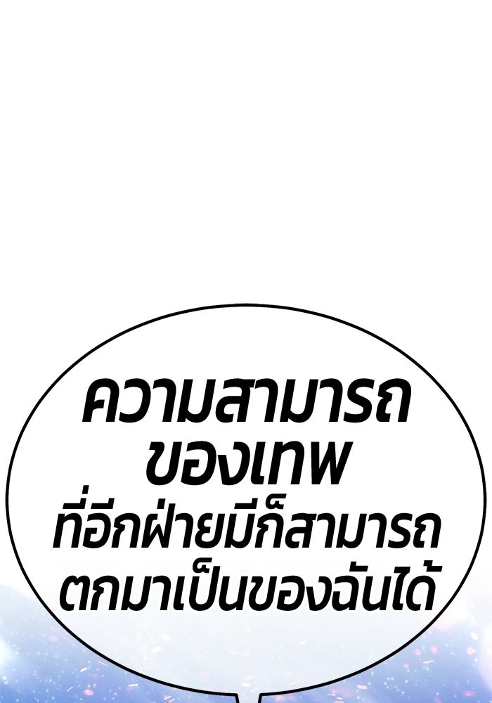 +99 ท่อนไม้พร้อมบวก - หน้า 32