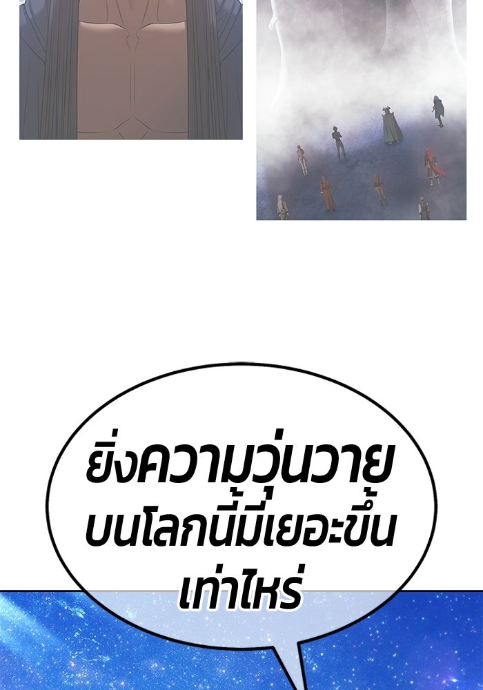 +99 ท่อนไม้พร้อมบวก - หน้า 331