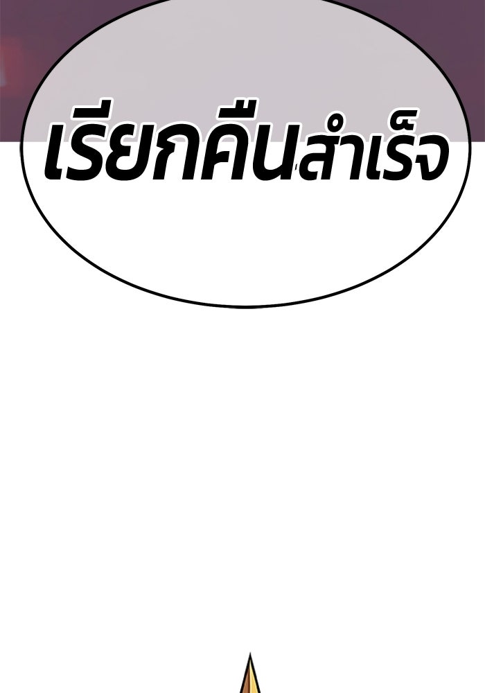 +99 ท่อนไม้พร้อมบวก - หน้า 39