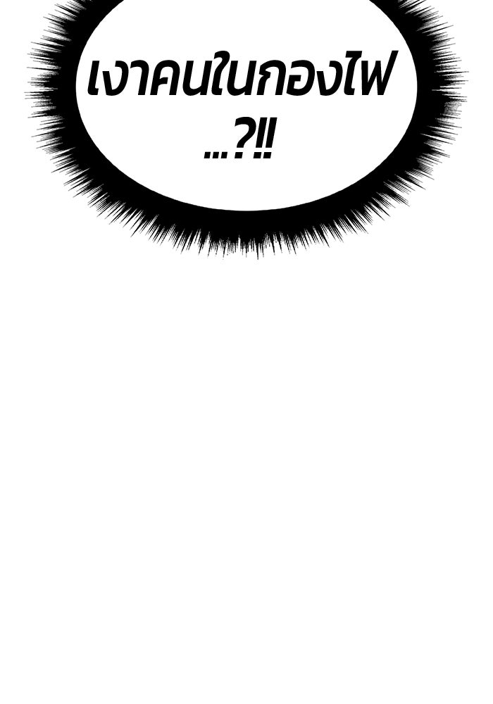 +99 ท่อนไม้พร้อมบวก - หน้า 175