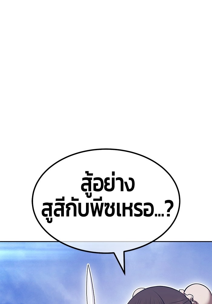 +99 ท่อนไม้พร้อมบวก - หน้า 263