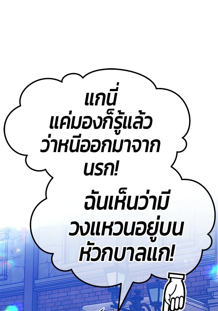 +99 ท่อนไม้พร้อมบวก - หน้า 321