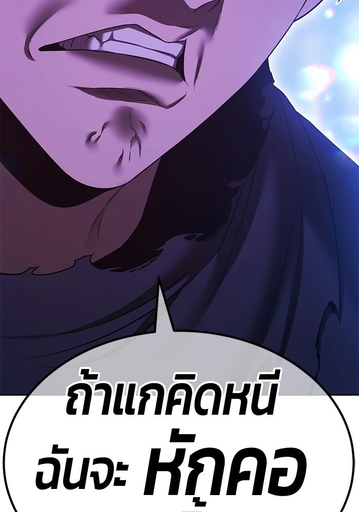 +99 ท่อนไม้พร้อมบวก - หน้า 331