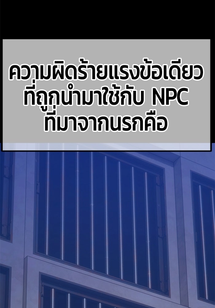 +99 ท่อนไม้พร้อมบวก - หน้า 369