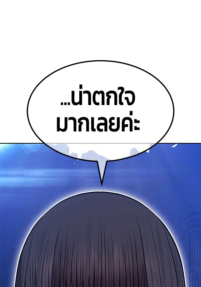 +99 ท่อนไม้พร้อมบวก - หน้า 166