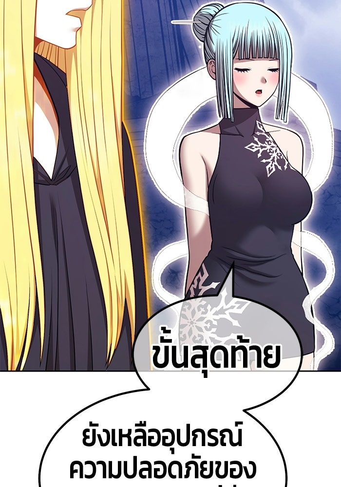 +99 ท่อนไม้พร้อมบวก - หน้า 367