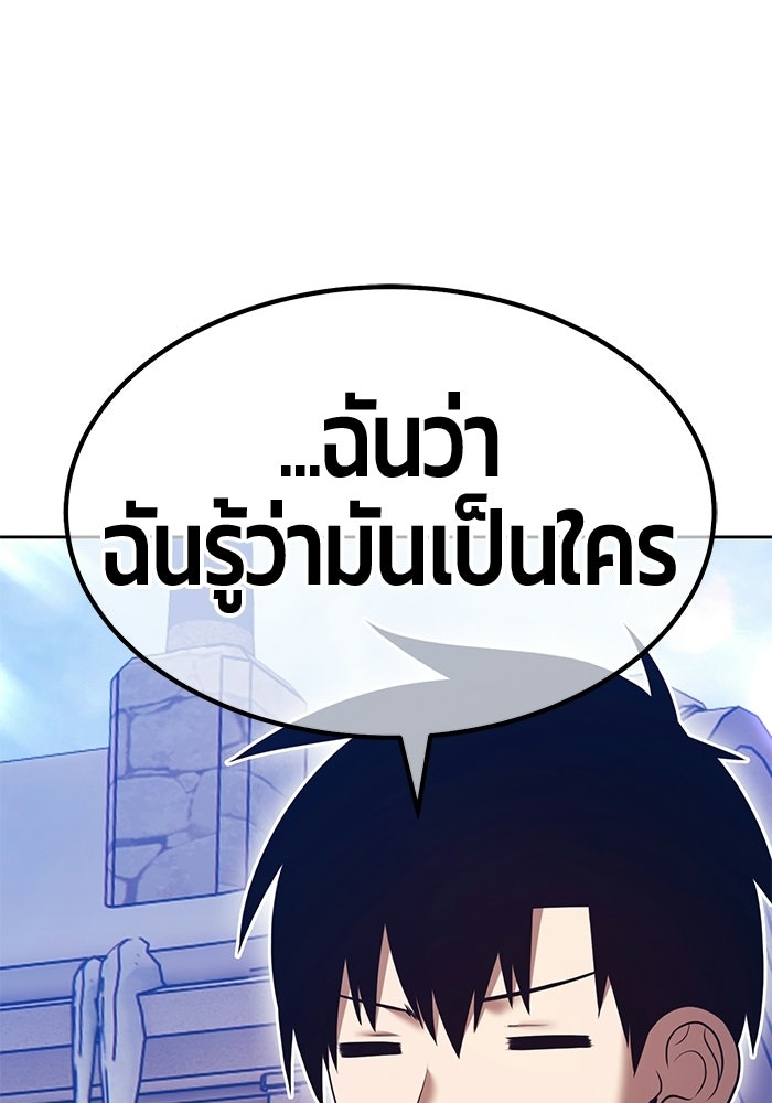 +99 ท่อนไม้พร้อมบวก - หน้า 39