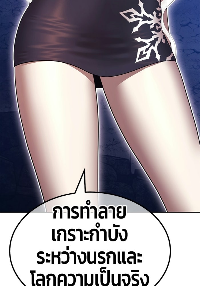+99 ท่อนไม้พร้อมบวก - หน้า 3