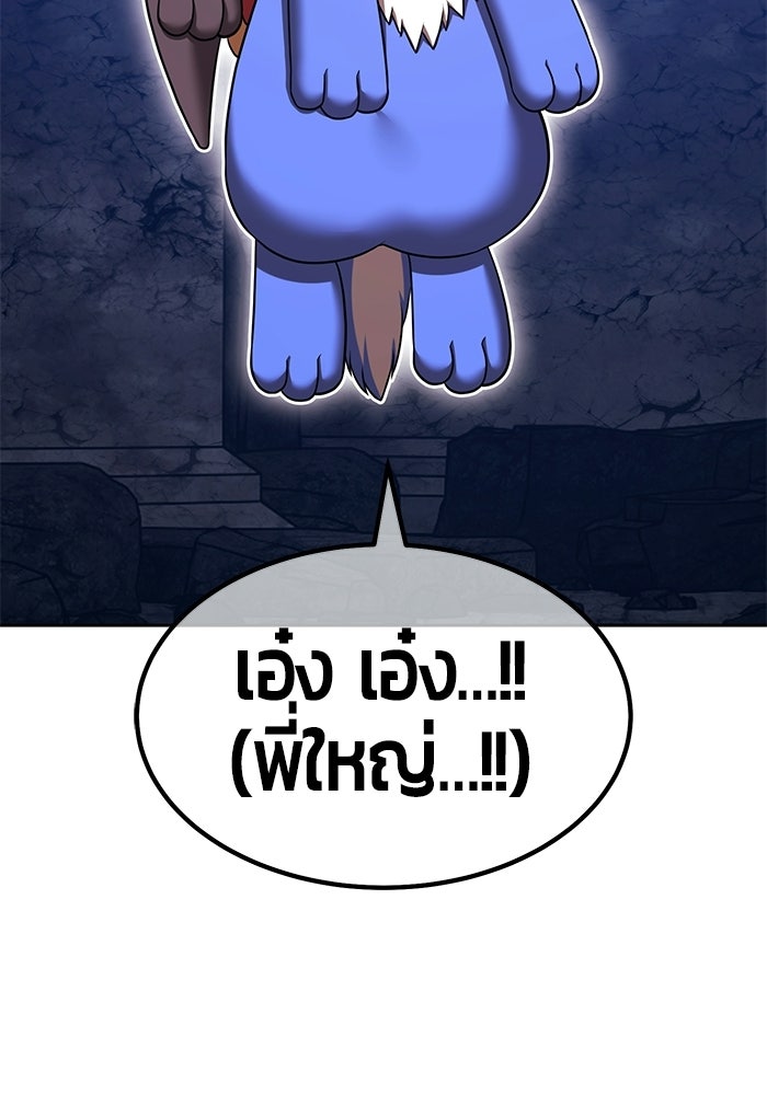 +99 ท่อนไม้พร้อมบวก - หน้า 39