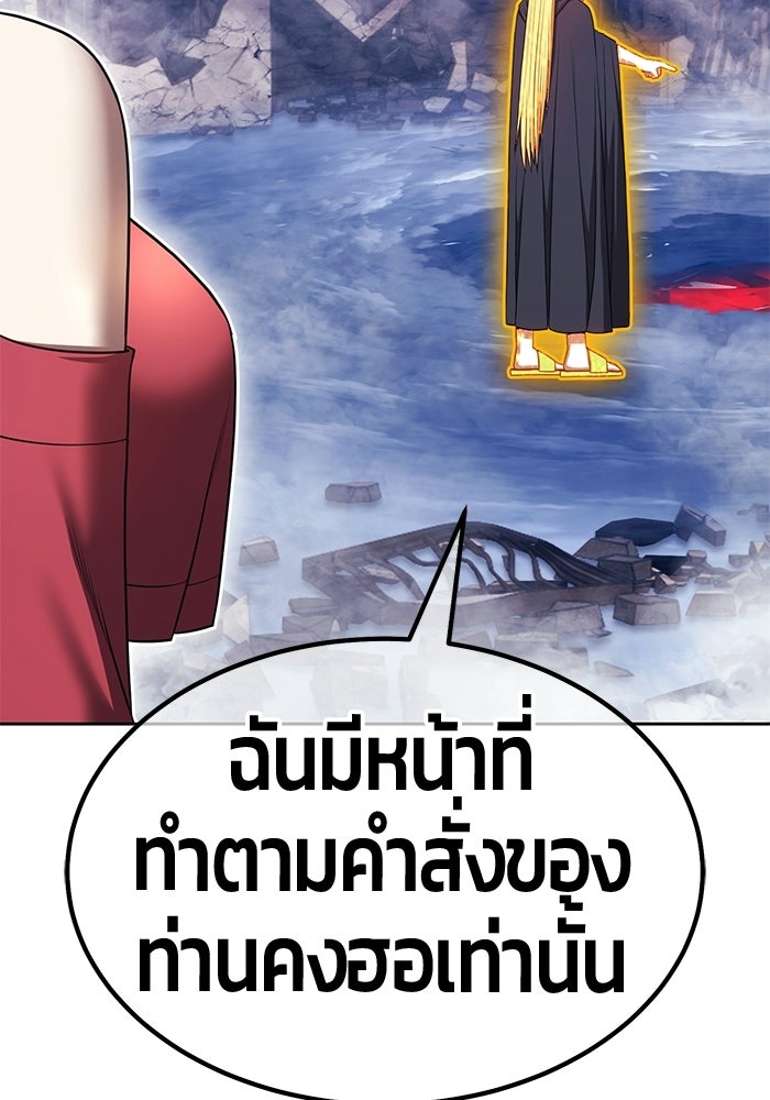 +99 ท่อนไม้พร้อมบวก - หน้า 331