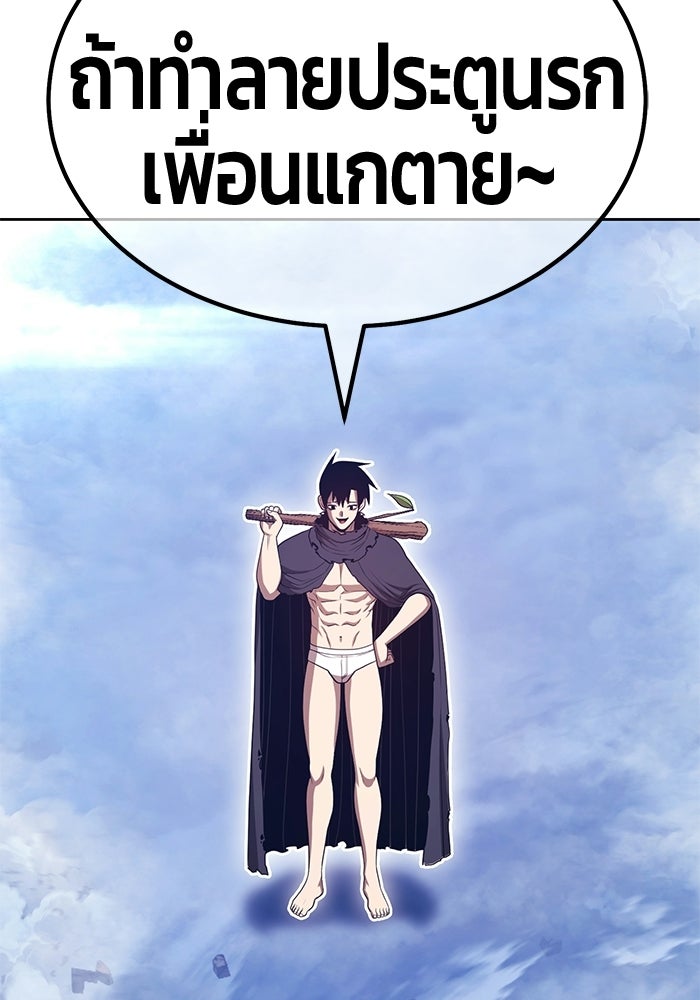 +99 ท่อนไม้พร้อมบวก - หน้า 102