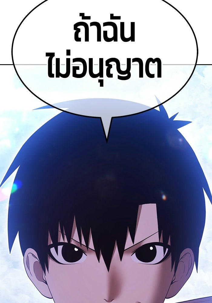 +99 ท่อนไม้พร้อมบวก - หน้า 108