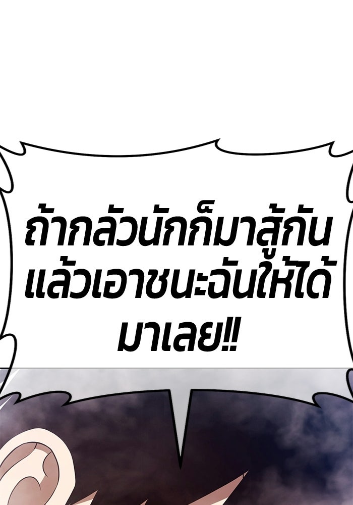 +99 ท่อนไม้พร้อมบวก - หน้า 116