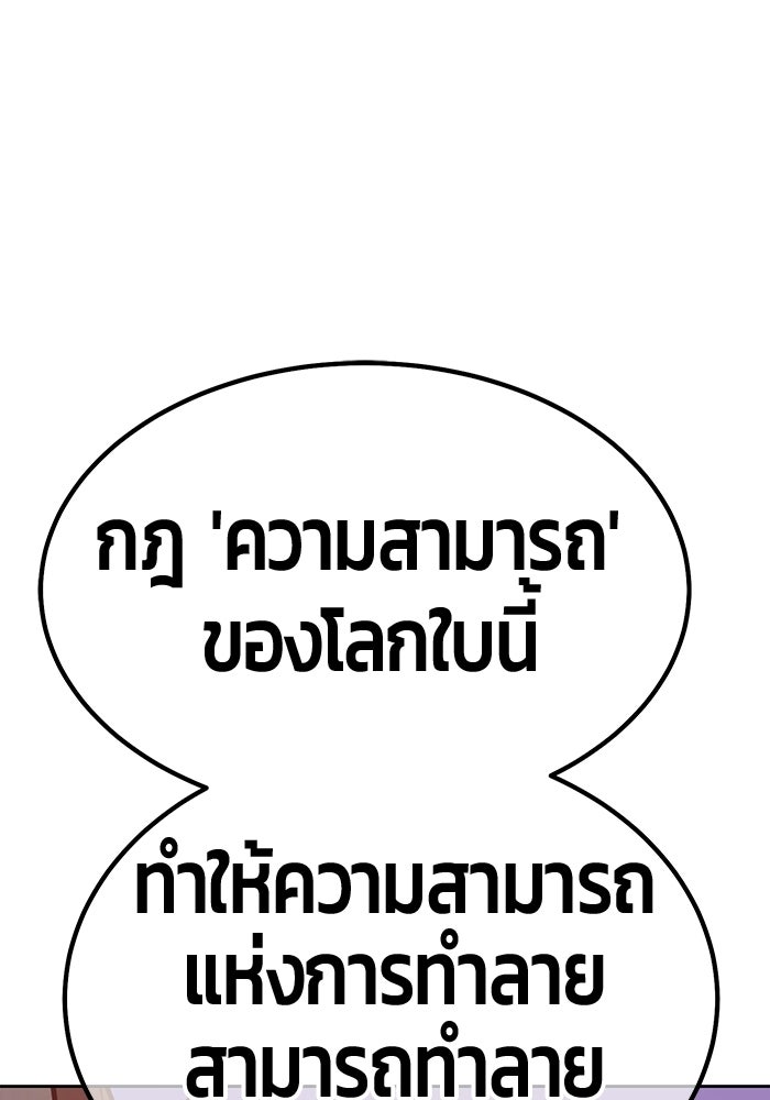 +99 ท่อนไม้พร้อมบวก - หน้า 163