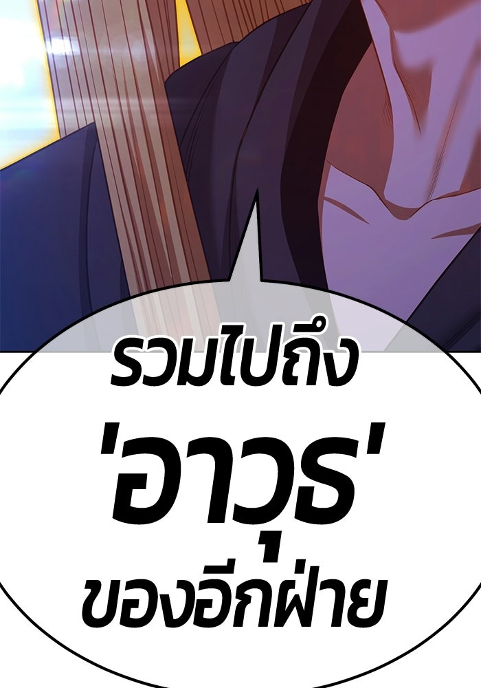 +99 ท่อนไม้พร้อมบวก - หน้า 168