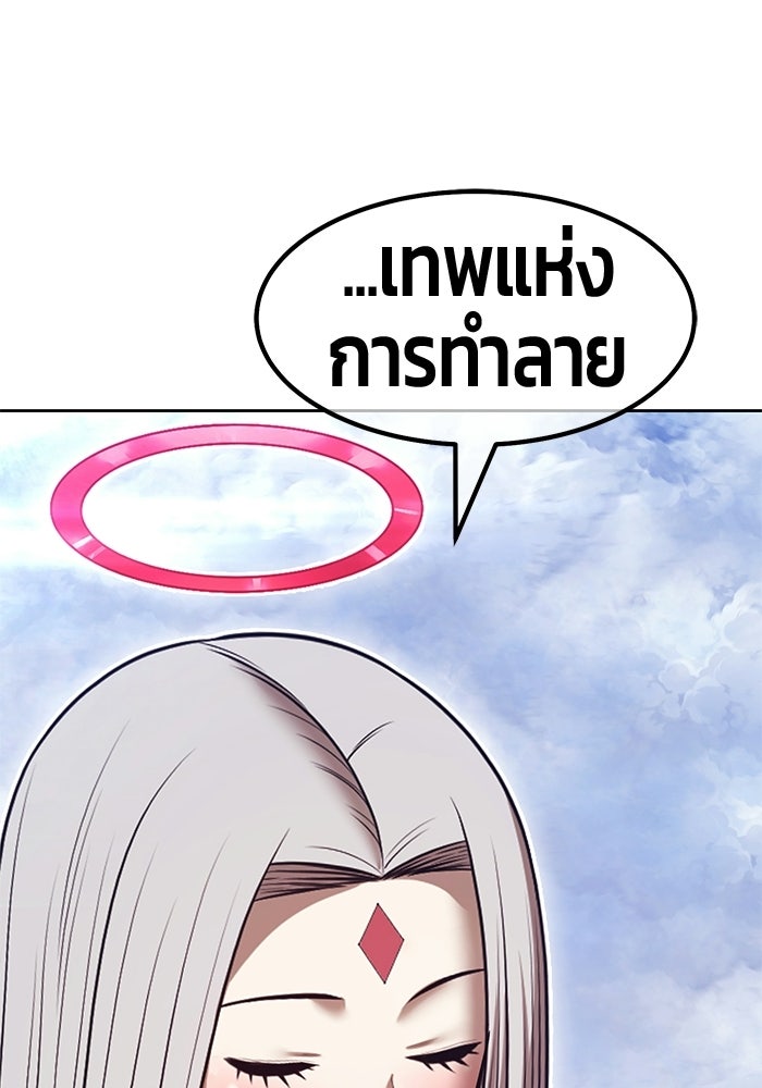 +99 ท่อนไม้พร้อมบวก - หน้า 17