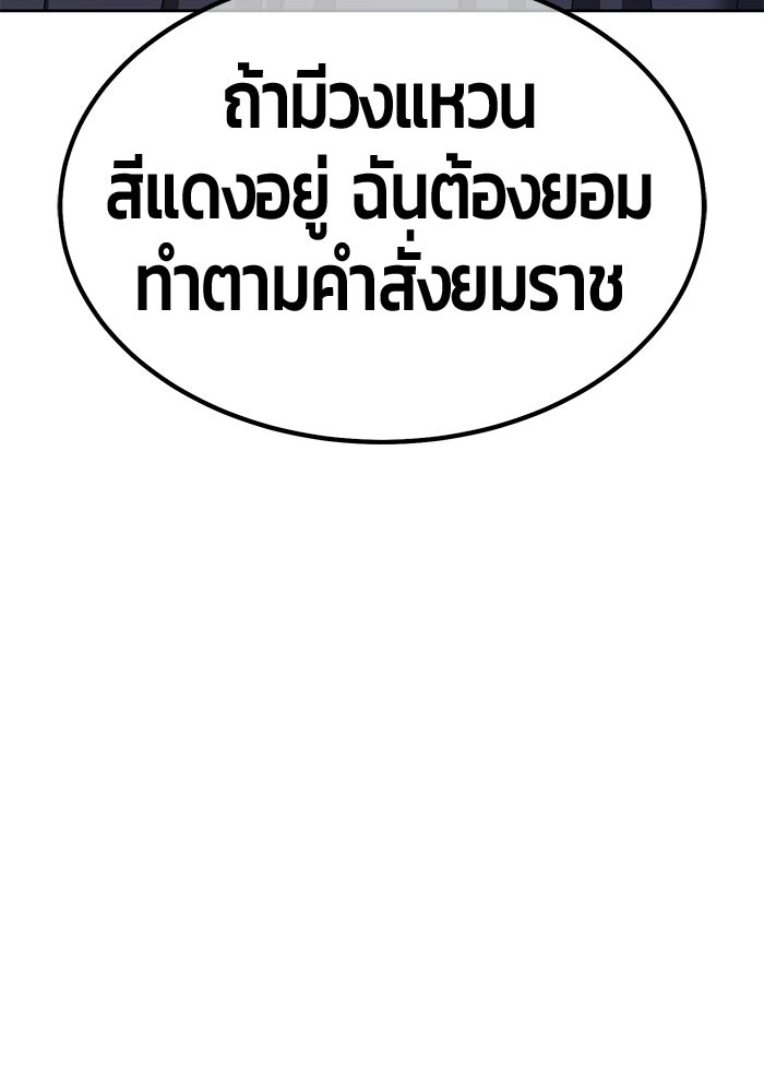 +99 ท่อนไม้พร้อมบวก - หน้า 171