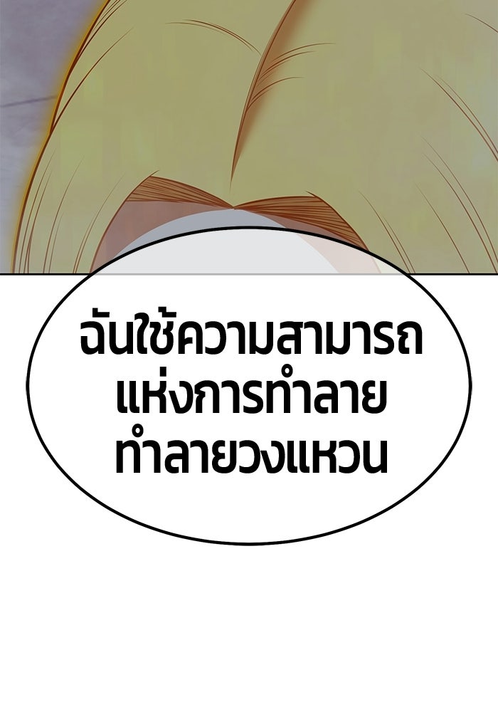 +99 ท่อนไม้พร้อมบวก - หน้า 175