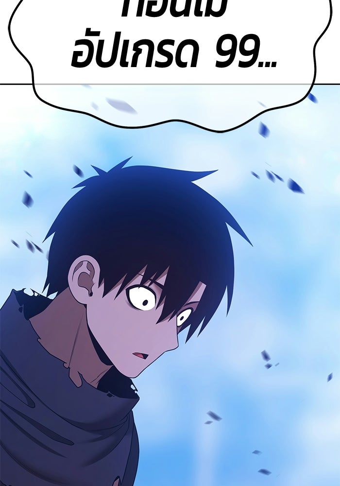+99 ท่อนไม้พร้อมบวก - หน้า 182