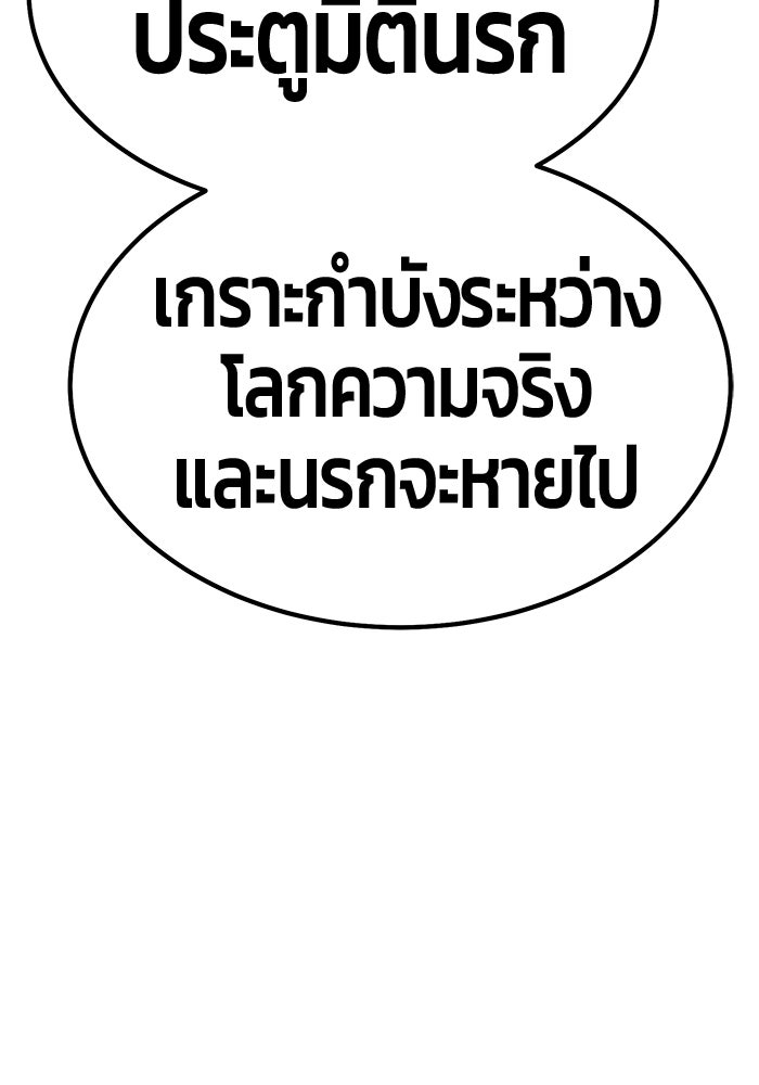 +99 ท่อนไม้พร้อมบวก - หน้า 19