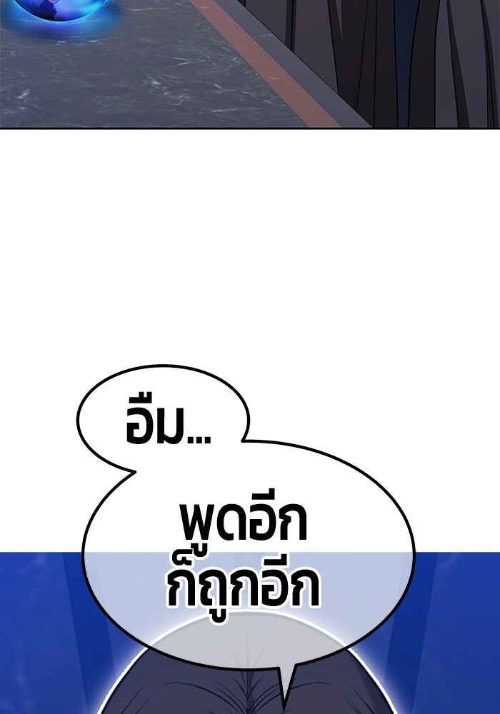 +99 ท่อนไม้พร้อมบวก - หน้า 198