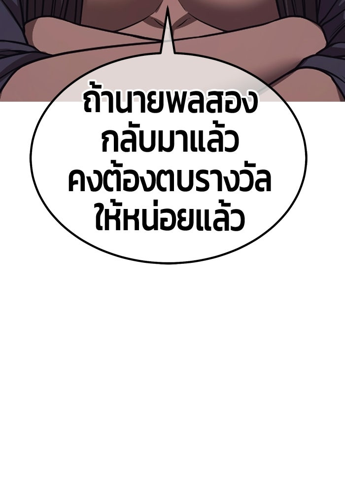 +99 ท่อนไม้พร้อมบวก - หน้า 200