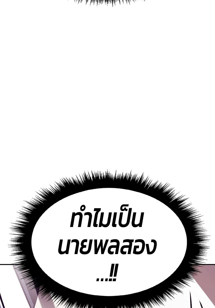 +99 ท่อนไม้พร้อมบวก - หน้า 203