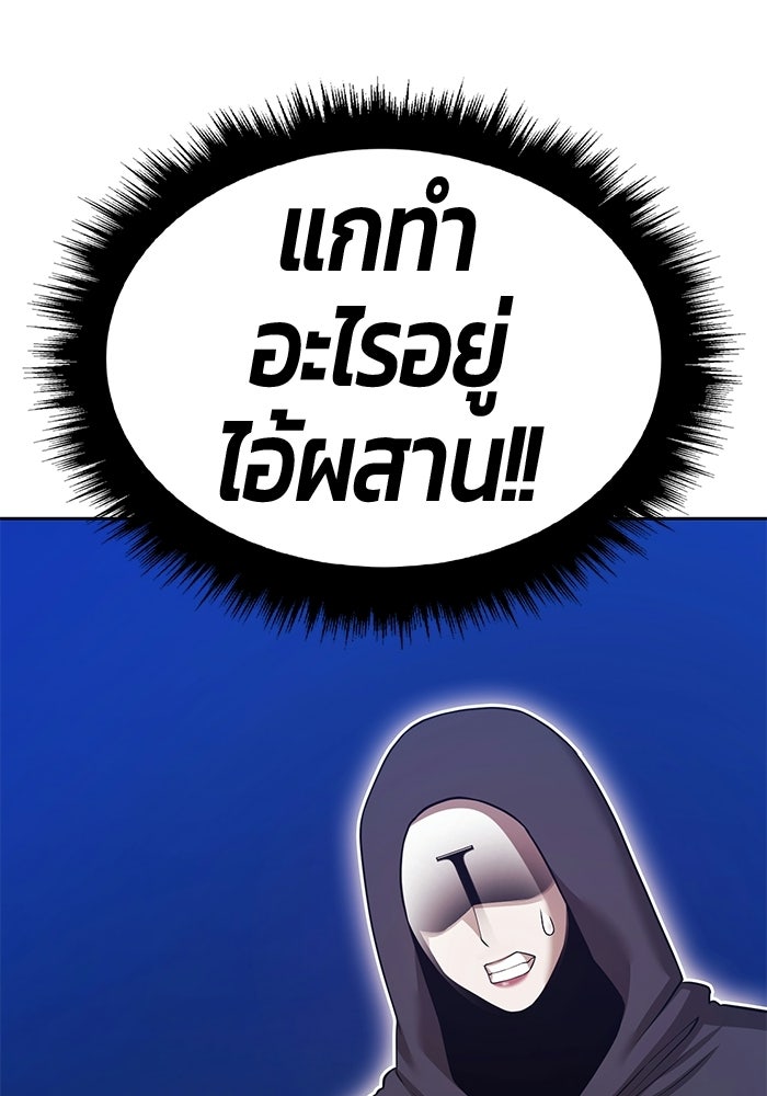 +99 ท่อนไม้พร้อมบวก - หน้า 206