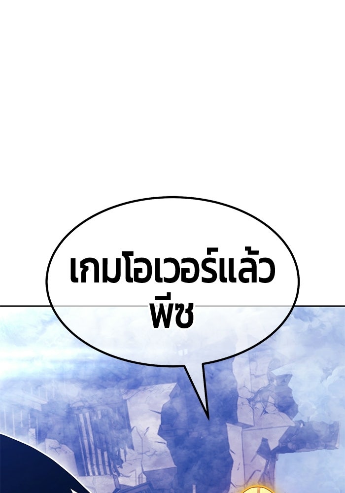 +99 ท่อนไม้พร้อมบวก - หน้า 209