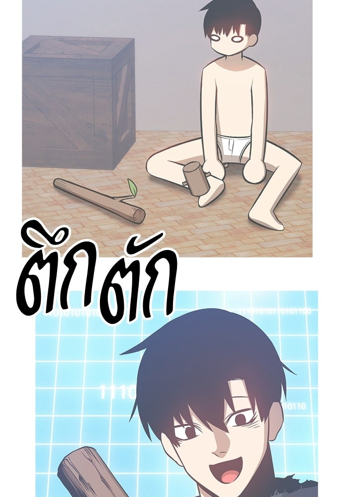 +99 ท่อนไม้พร้อมบวก - หน้า 218