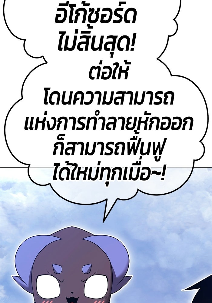 +99 ท่อนไม้พร้อมบวก - หน้า 251