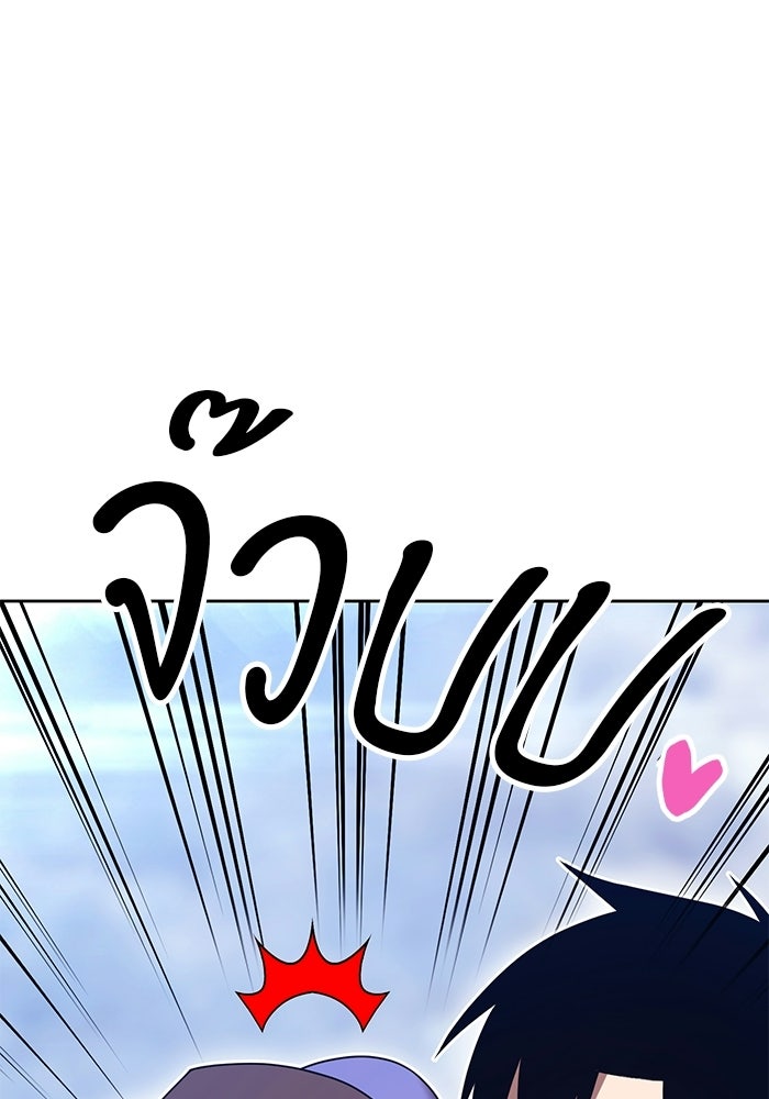 +99 ท่อนไม้พร้อมบวก - หน้า 270