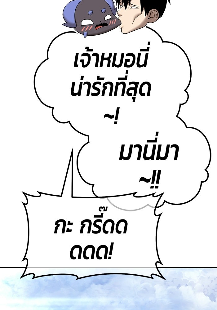 +99 ท่อนไม้พร้อมบวก - หน้า 273