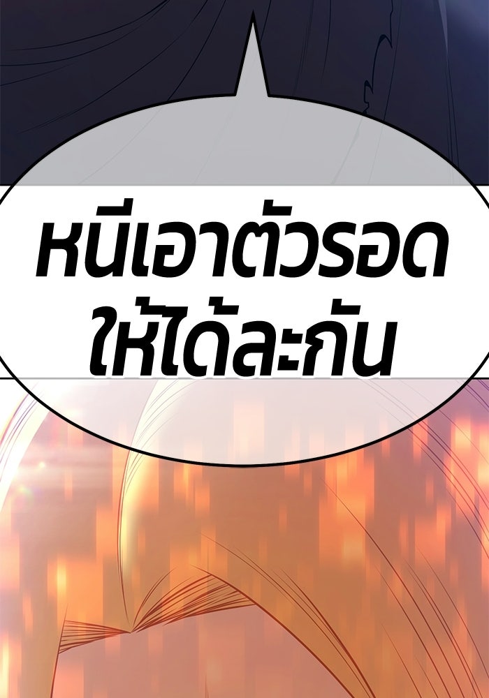 +99 ท่อนไม้พร้อมบวก - หน้า 284