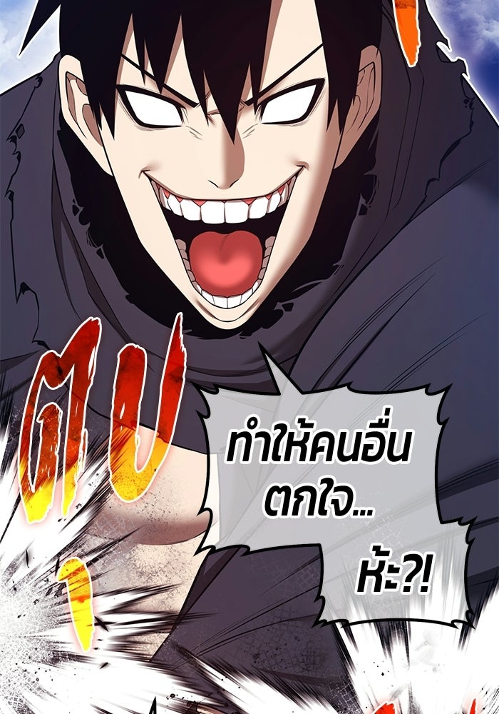 +99 ท่อนไม้พร้อมบวก - หน้า 305
