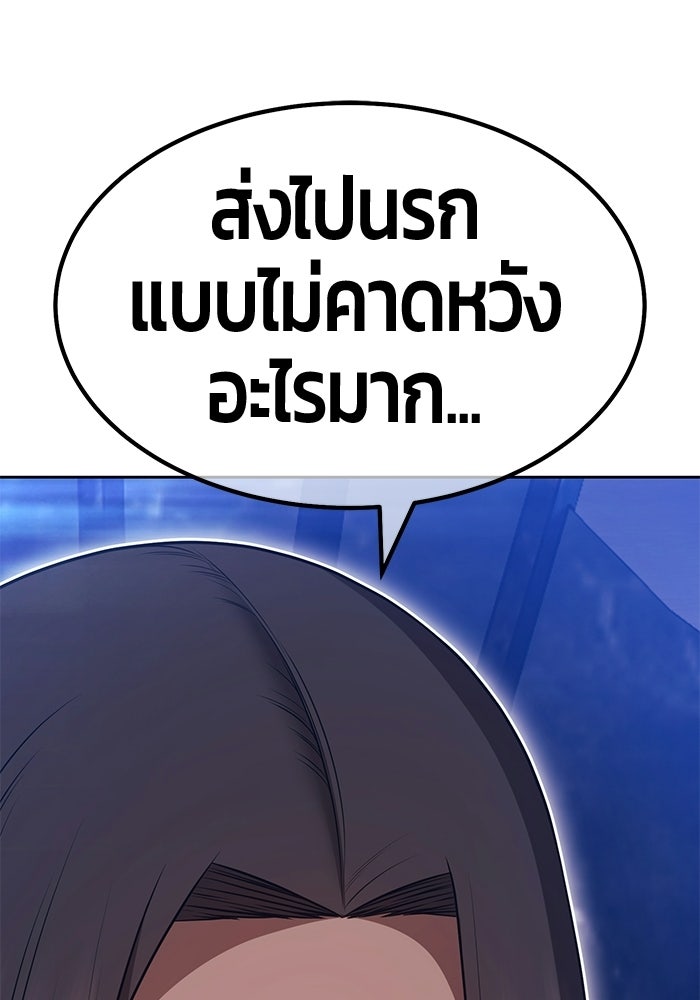 +99 ท่อนไม้พร้อมบวก - หน้า 317