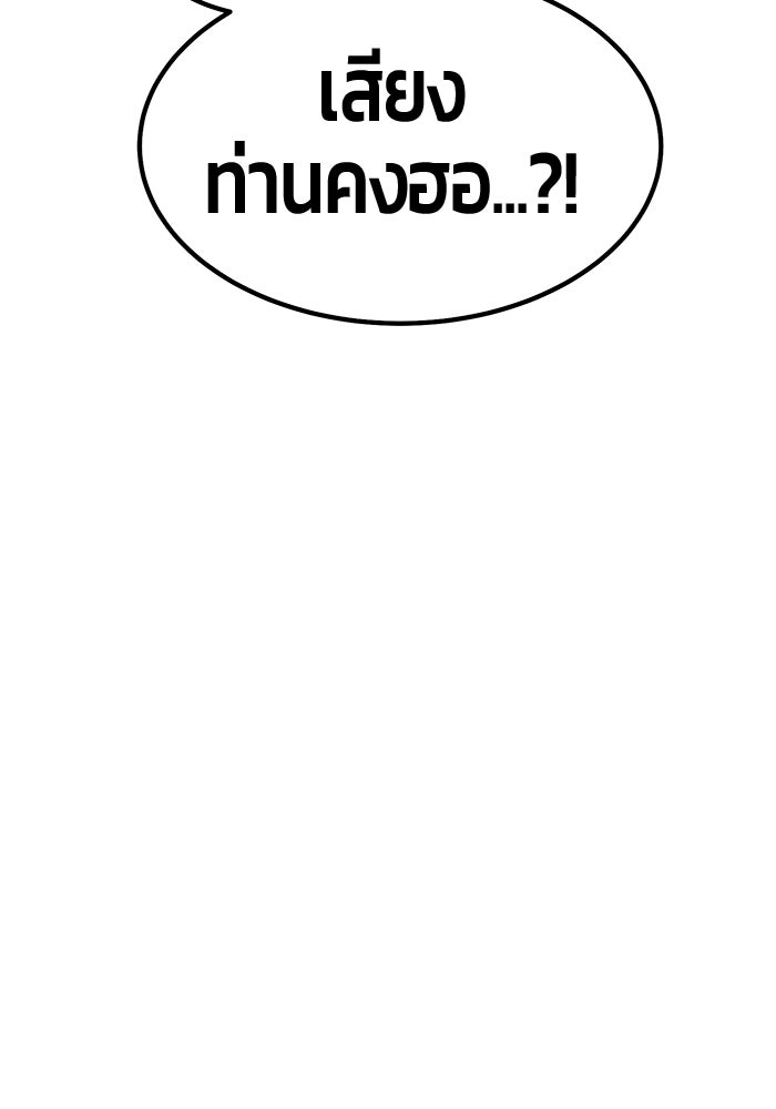 +99 ท่อนไม้พร้อมบวก - หน้า 331