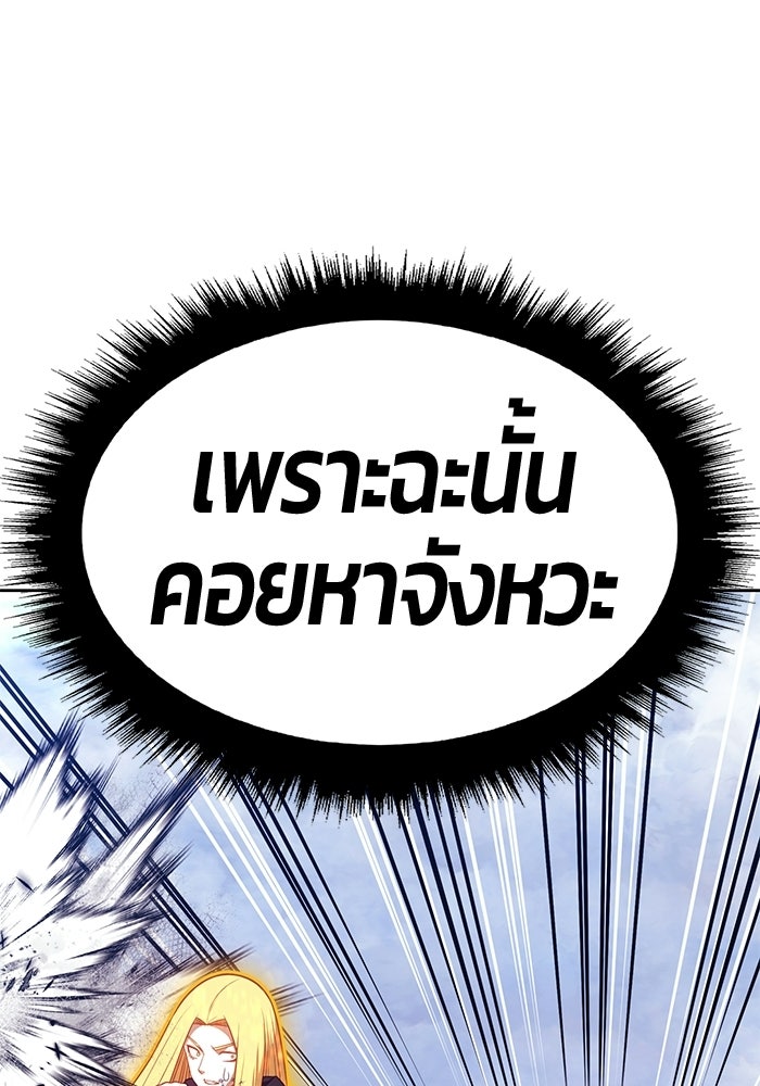 +99 ท่อนไม้พร้อมบวก - หน้า 333