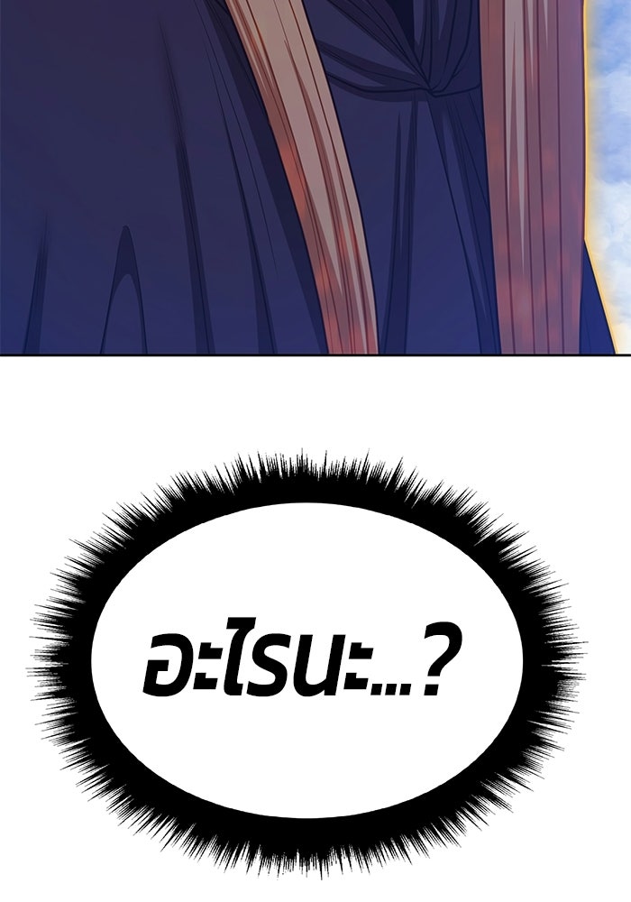 +99 ท่อนไม้พร้อมบวก - หน้า 34