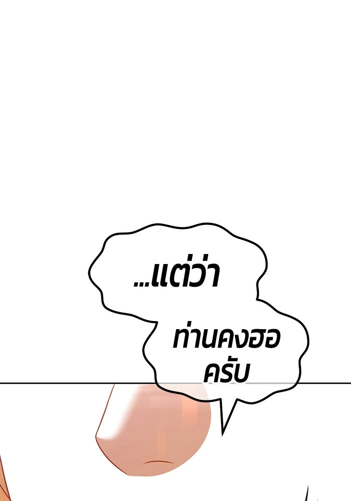 +99 ท่อนไม้พร้อมบวก - หน้า 345