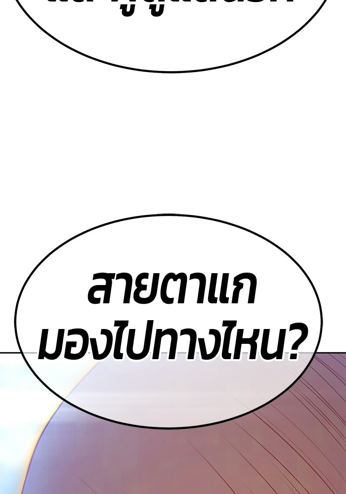 +99 ท่อนไม้พร้อมบวก - หน้า 354