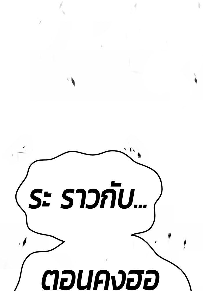 +99 ท่อนไม้พร้อมบวก - หน้า 376