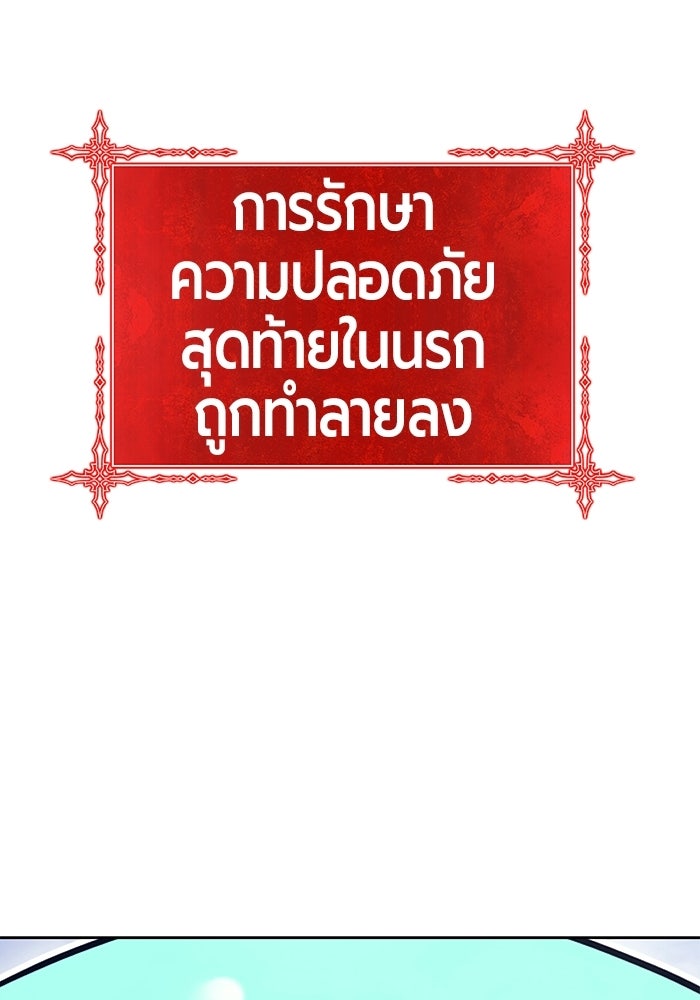 +99 ท่อนไม้พร้อมบวก - หน้า 430