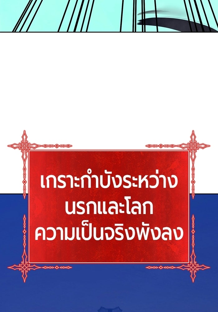 +99 ท่อนไม้พร้อมบวก - หน้า 433